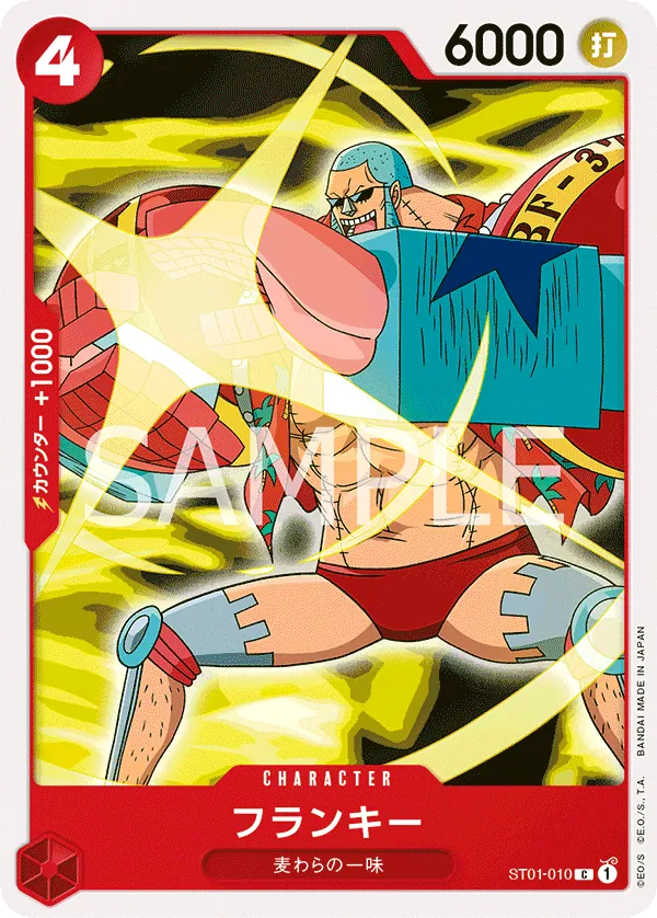 Franky ST01-010_ja1