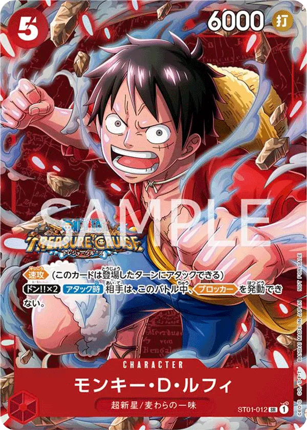 Monkey D. Luffy ST01-012_ja5