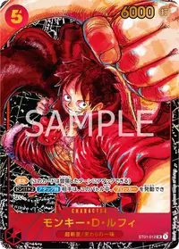 モンキー・D・ルフィ ST01-012_p2 · パラレル