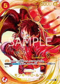 モンキー・D・ルフィ ST01-012_p3 · パラレル