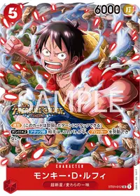 モンキー・D・ルフィ ST01-012_p4 · パラレル