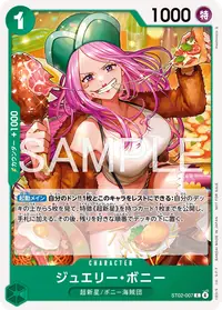 Jewelry Bonney ST02-007_ja5 · Alternate art