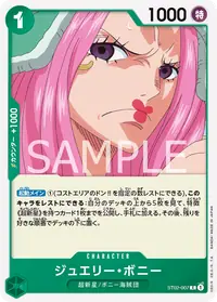 ジュエリー・ボニー ST02-007_r1 · 再録