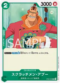 Scratchmen Apoo ST02-008_ja1 · Reprint