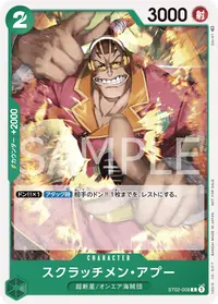 スクラッチメン・アプー ST02-008_p1 · パラレル