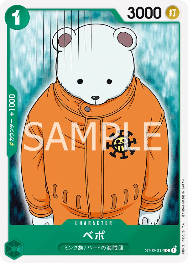 Bepo ST02-012_ja1