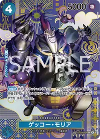 ゲッコー・モリア ST03-004_p1 · SP