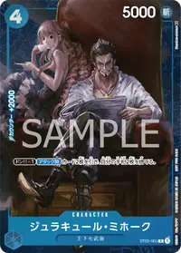 ジュラキュール・ミホーク ST03-005_ja2 · パラレル