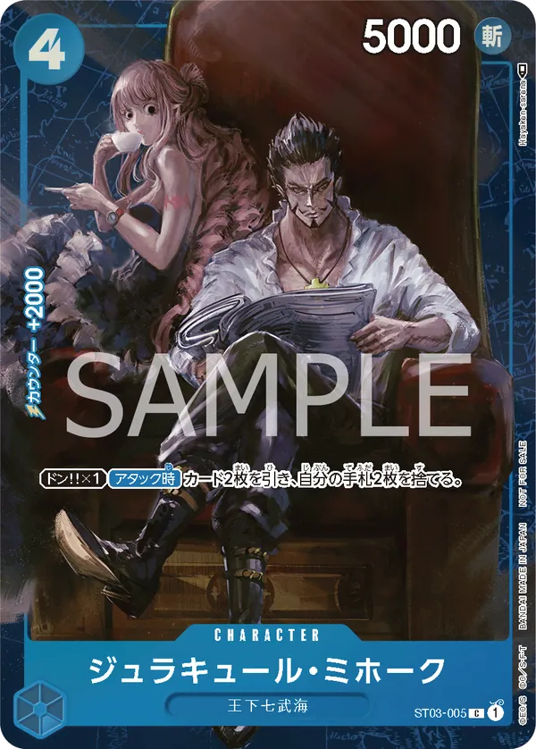 Dracule Mihawk ST03-005_ja2