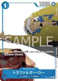 トラファルガー・ロー ST03-008_p1 · パラレル