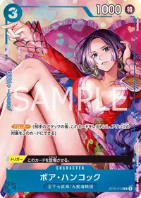 Boa Hancock ST03-013_ja1 · Illustration alternative