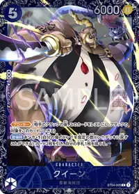 クイーン ST04-005_ja2 · パラレル