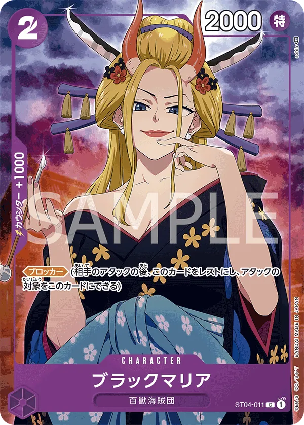Black Maria ST04-011_ja3