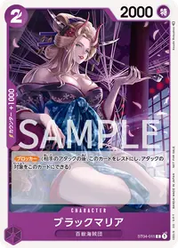ブラックマリア ST04-011_p1 · パラレル