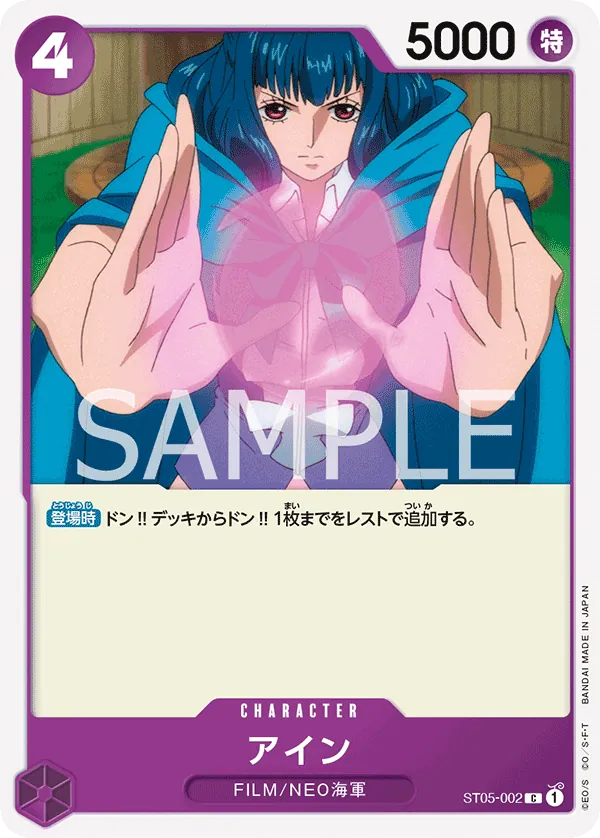 Ain ST05-002_ja1