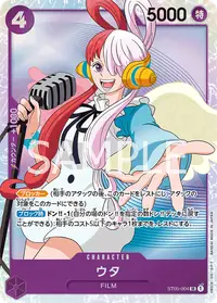 Uta ST05-004_ja1 · Reprint
