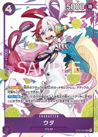 ウタ ST05-004_ja2 · パラレル