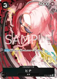 ヒナ ST06-008_ja1 · パラレル