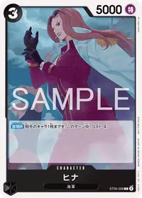 Hina ST06-008_ja3 · Alternate art