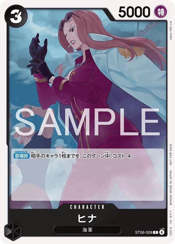 Hina ST06-008_ja3