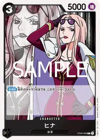 ヒナ ST06-008_r1 · 再録