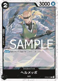 ヘルメッポ ST06-010_p2 · ジョリーロジャーフォイル