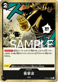 衝撃波 ST06-014_p2 · ジョリーロジャーフォイル