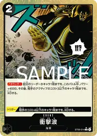 衝撃波 ST06-014_p3 · テクスチャーフォイル
