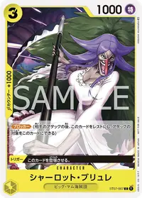 シャーロット・ブリュレ ST07-007_ja1 · パラレル