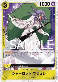 シャーロット・ブリュレ ST07-007_p2 · ジョリーロジャーフォイル