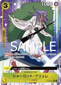 シャーロット・ブリュレ ST07-007_p3 · フルアート