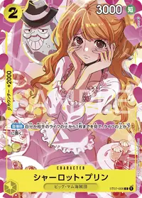 Charlotte Pudding ST07-008_ja3 · Illustration alternative