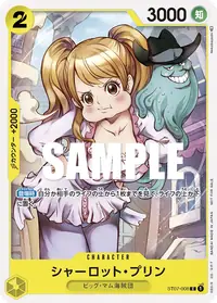 シャーロット・プリン ST07-008_p1 · パラレル