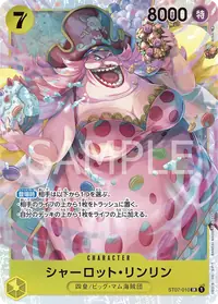 シャーロット・リンリン ST07-010 · 通常
