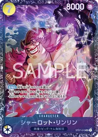 シャーロット・リンリン ST07-010_ja2 · パラレル
