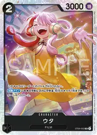 ウタ ST08-002 · 通常