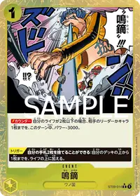 鳴鏑 ST09-014_p3 · テクスチャーフォイル