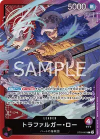 トラファルガー・ロー ST10-001