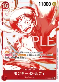 Monkey.D.Luffy ST10-006_ja4 · Arte alternativo