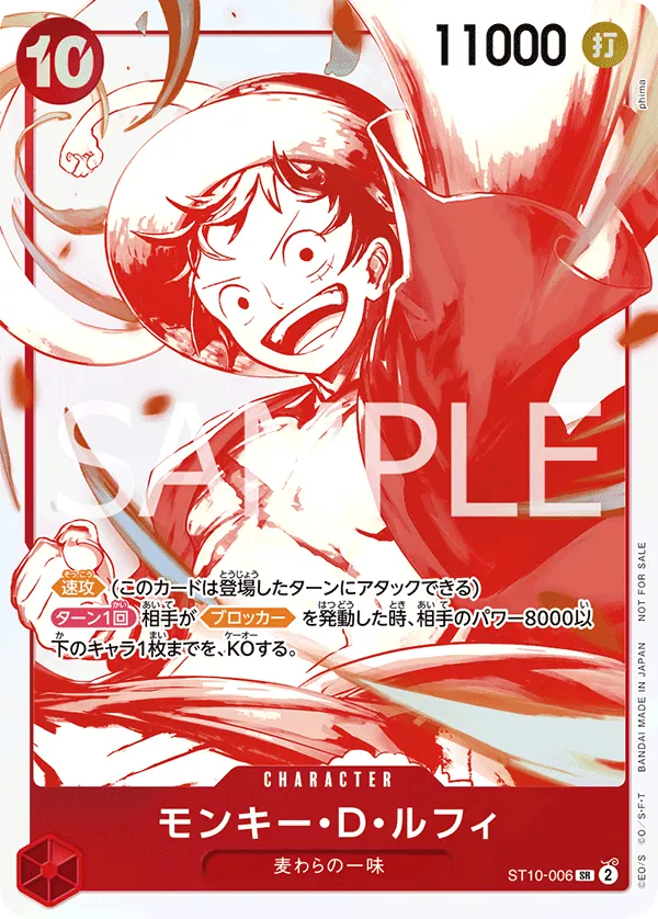 Monkey.D.Luffy ST10-006_ja4