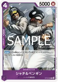 シャチ＆ペンギン ST10-008_r1 · 再録