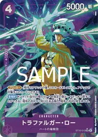 トラファルガー・ロー ST10-010_p4 · パラレル