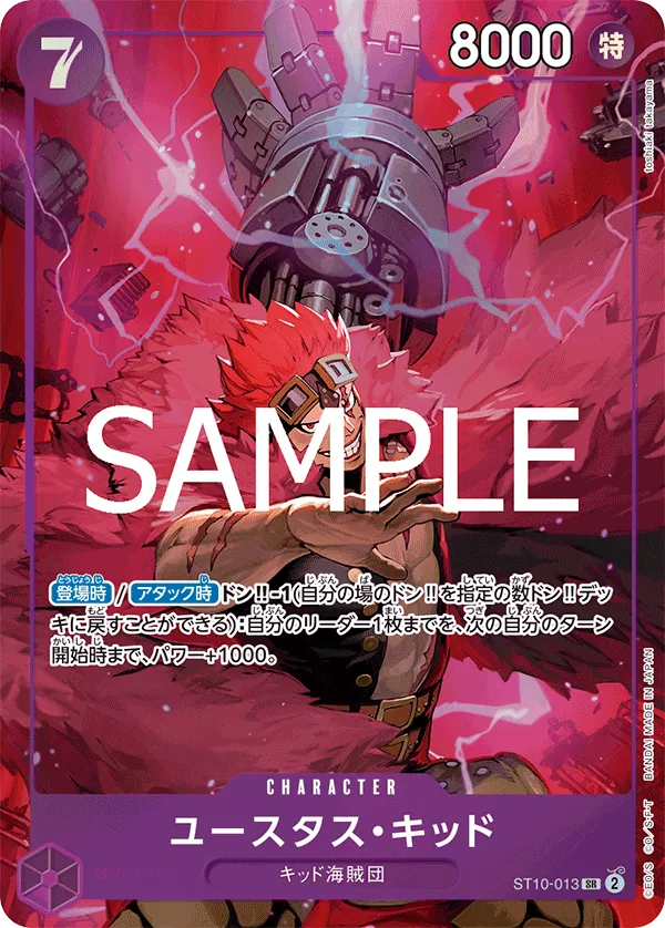 Eustass"Captain"Kid ST10-013_ja3