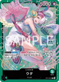 ウタ ST11-001_p1 · パラレル