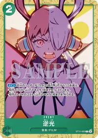 逆光 ST11-003_p1 · パラレル