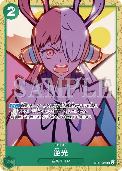 逆光 ST11-003_p1
