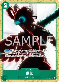 逆光 ST11-003_p2 · パラレル