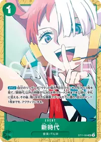 新時代 ST11-004_p2 · パラレル