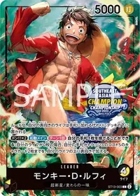 モンキー・D・ルフィ ST13-003_ja3 · パラレル