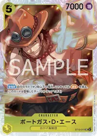 ポートガス・D・エース ST13-011 · 通常